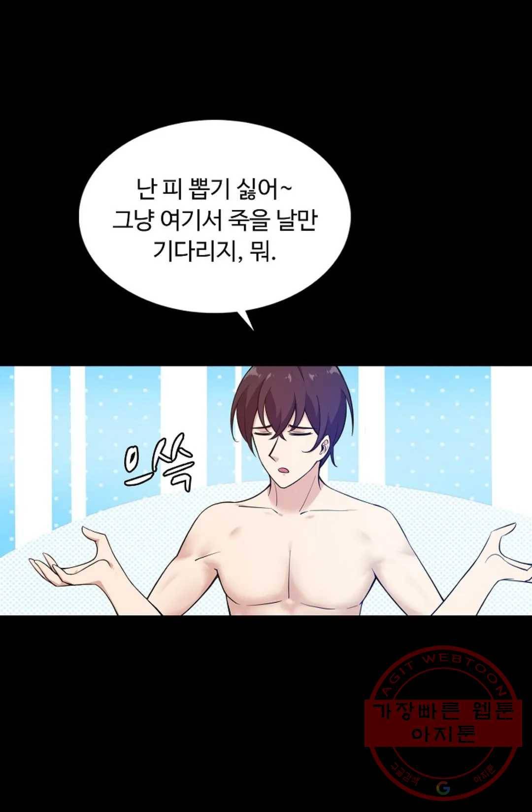 회귀하여 최강 신왕으로 108화 36