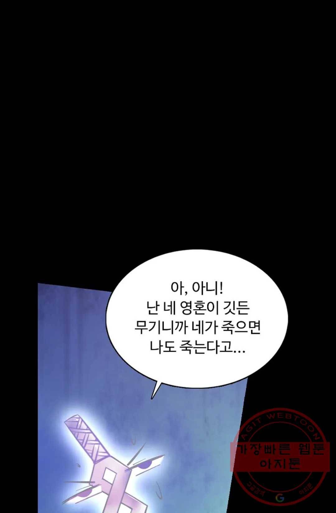 회귀하여 최강 신왕으로 108화 40