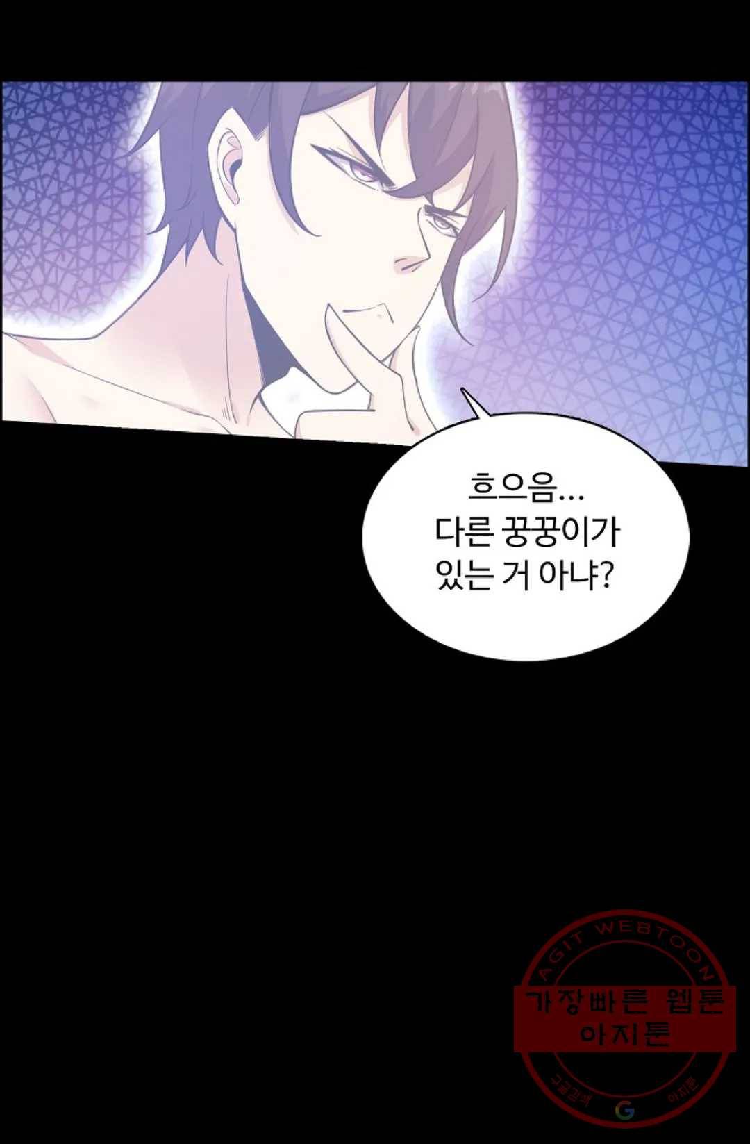 회귀하여 최강 신왕으로 108화 42