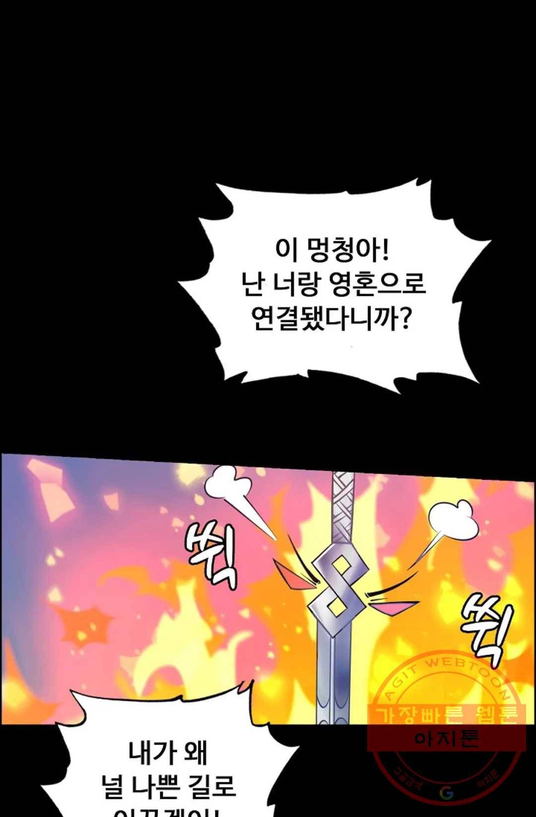 회귀하여 최강 신왕으로 108화 43
