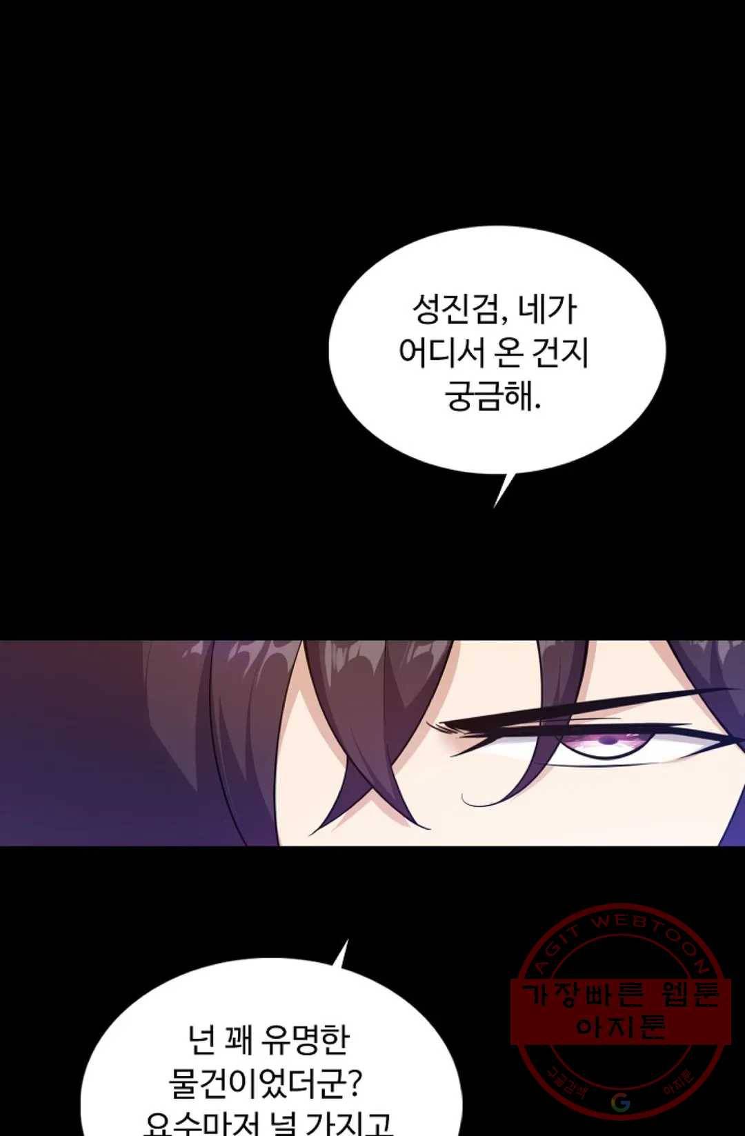 회귀하여 최강 신왕으로 108화 50