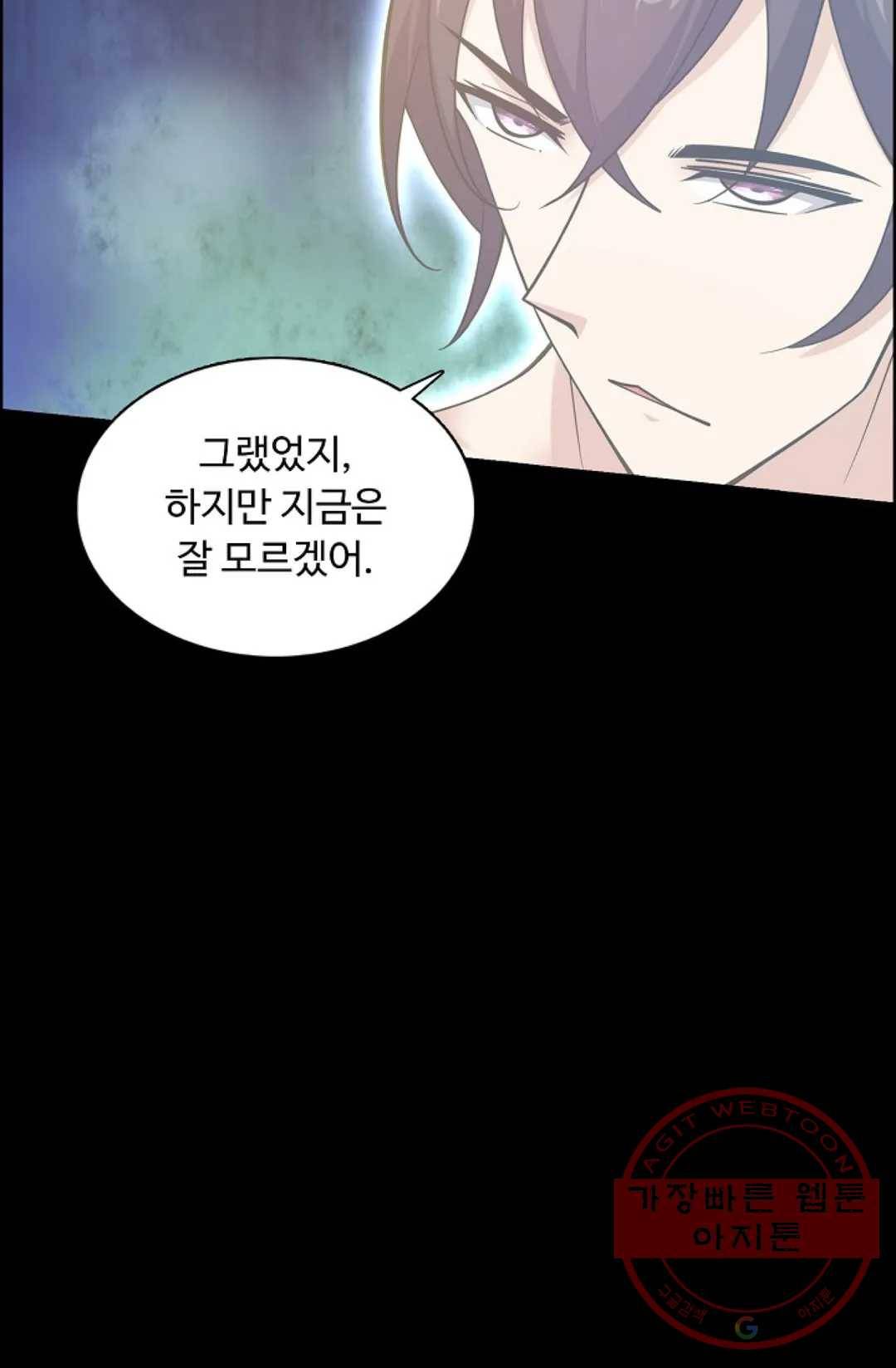 회귀하여 최강 신왕으로 108화 53