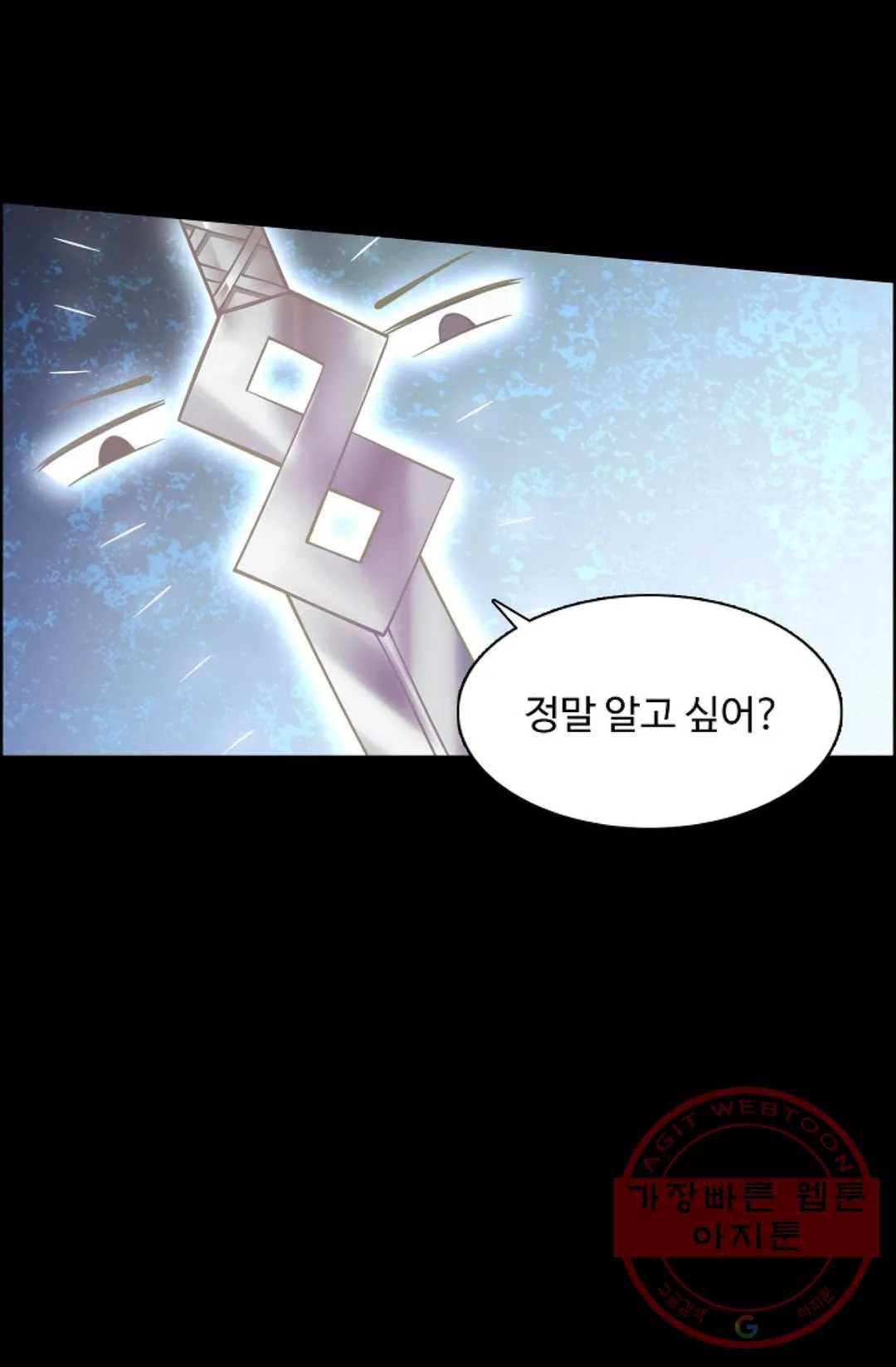 회귀하여 최강 신왕으로 108화 54