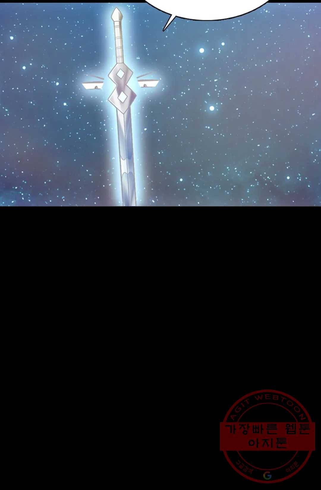 회귀하여 최강 신왕으로 108화 57