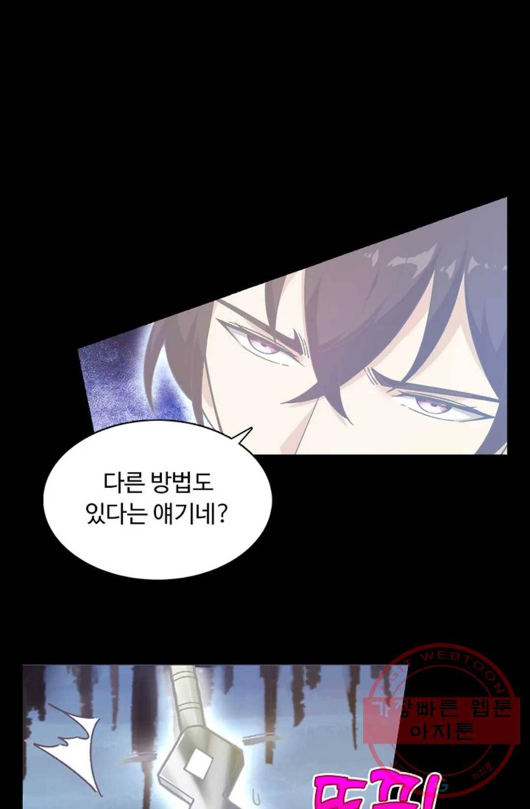 회귀하여 최강 신왕으로 108화 59