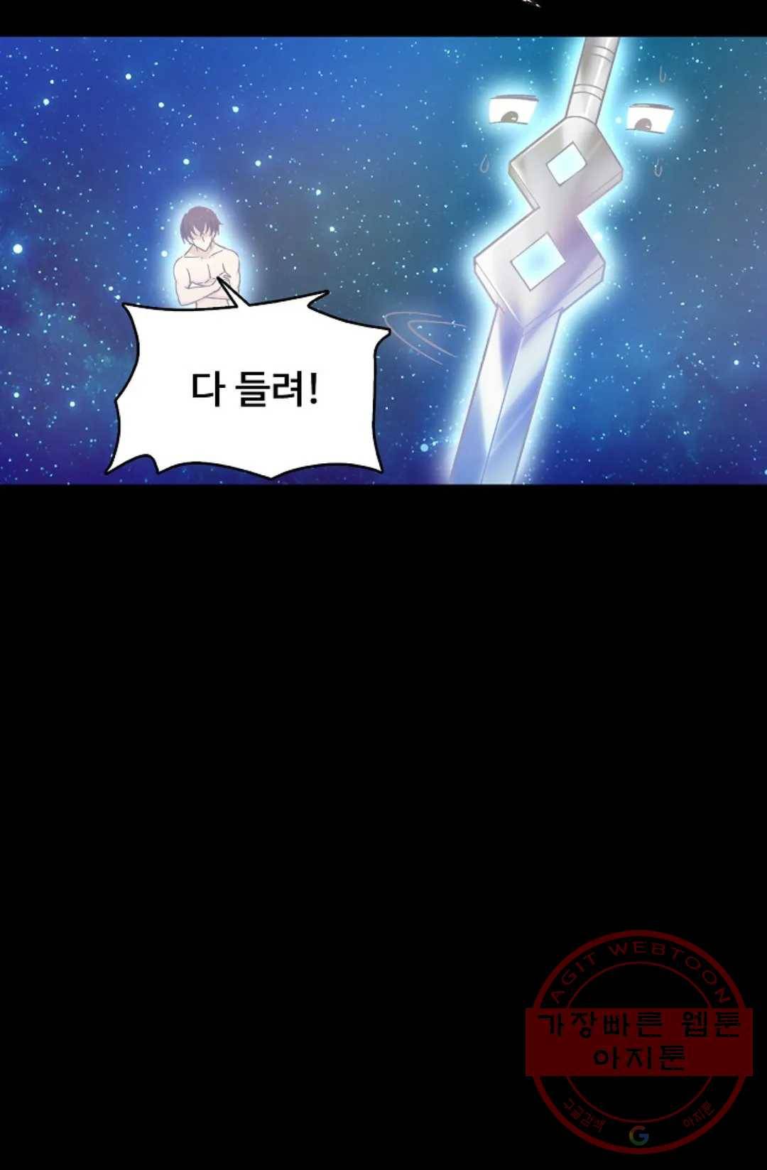 회귀하여 최강 신왕으로 108화 61