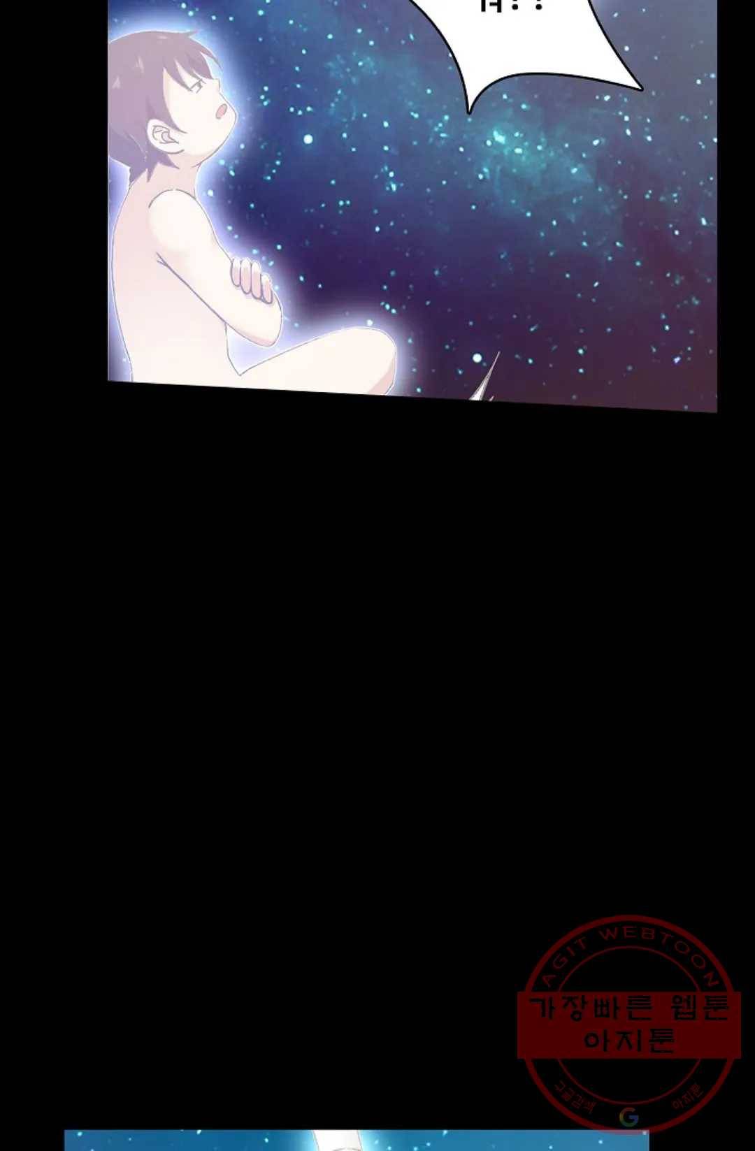회귀하여 최강 신왕으로 108화 63