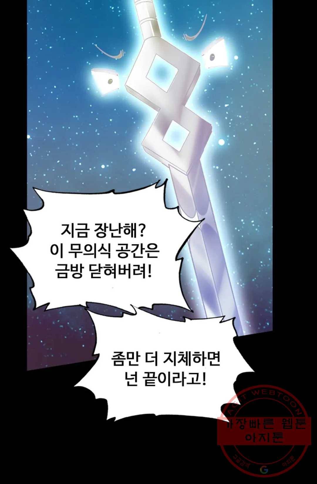 회귀하여 최강 신왕으로 108화 64