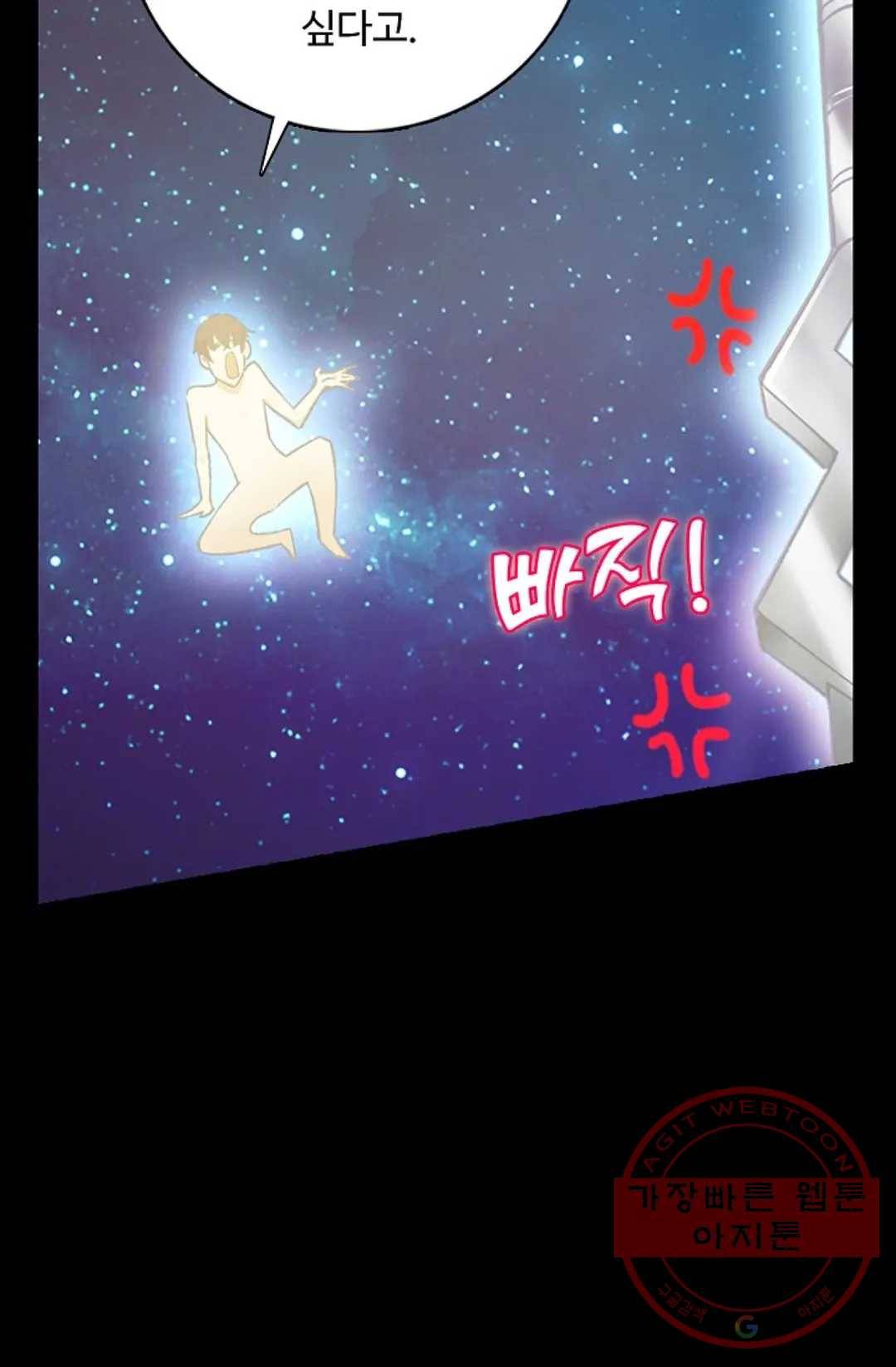 회귀하여 최강 신왕으로 108화 70