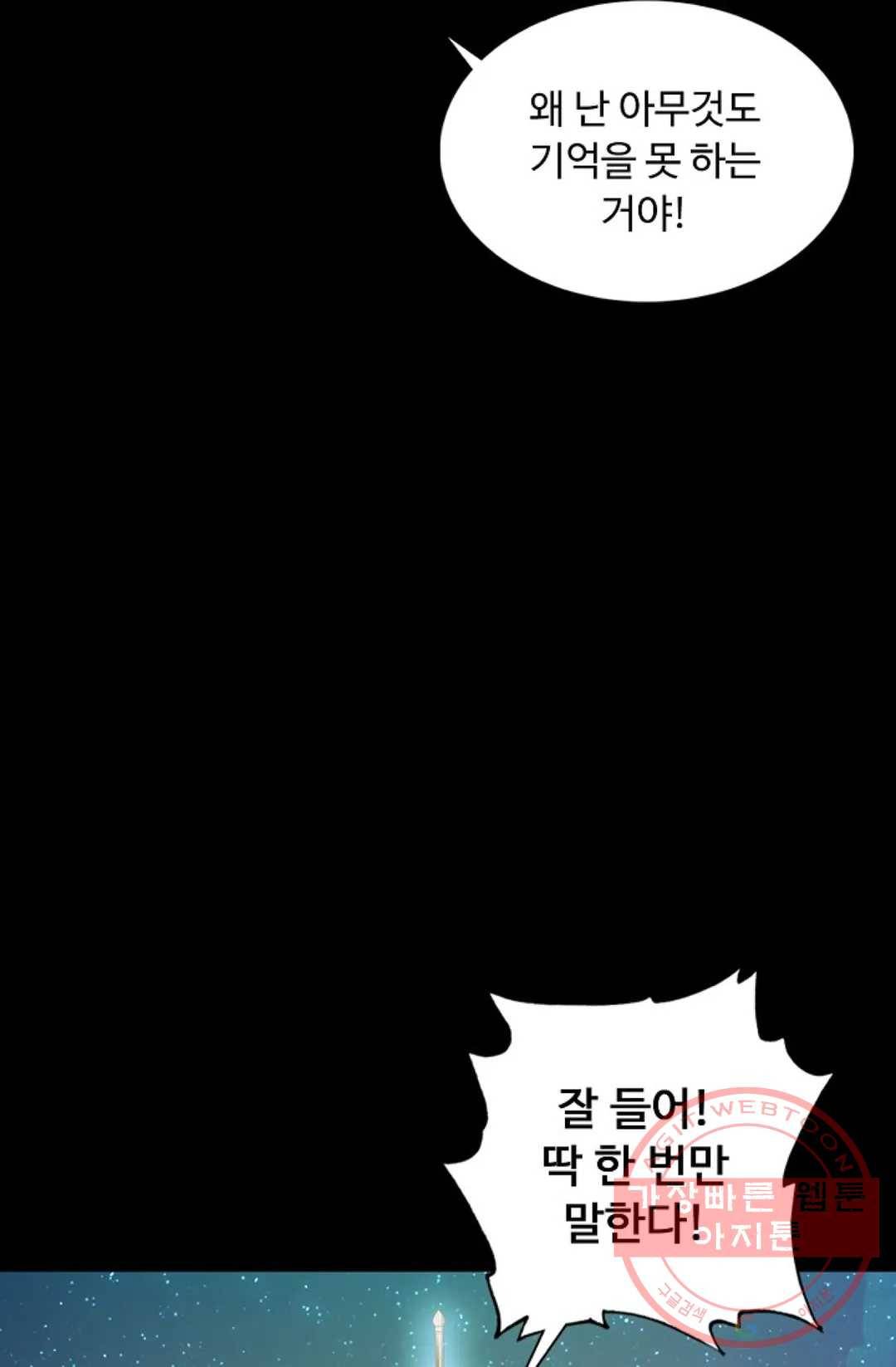 회귀하여 최강 신왕으로 108화 75