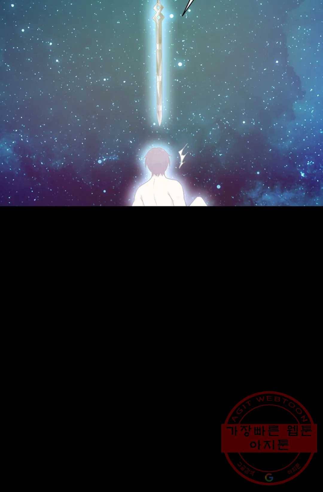 회귀하여 최강 신왕으로 108화 76