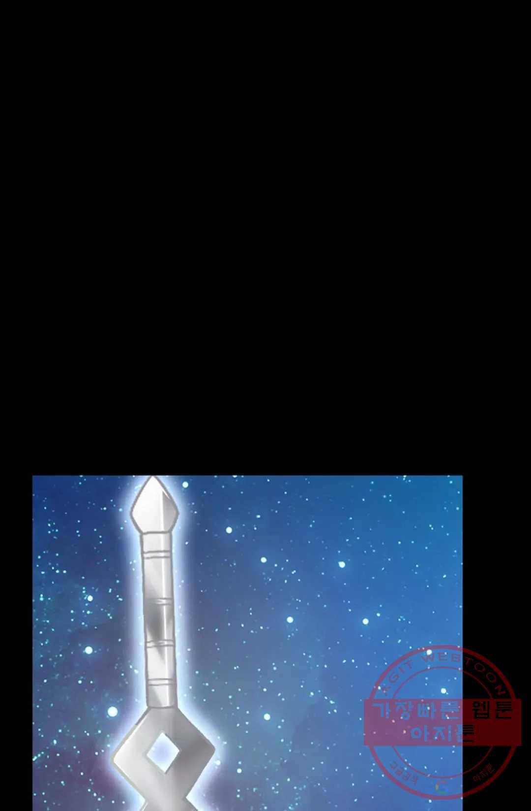 회귀하여 최강 신왕으로 108화 78