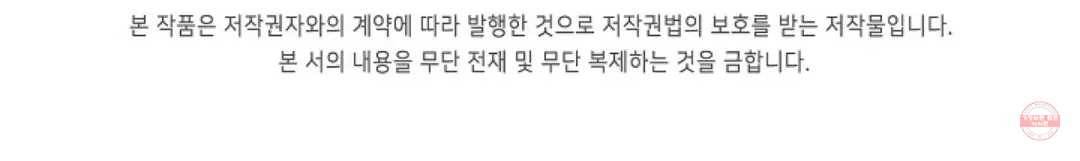 회귀하여 최강 신왕으로 108화 83
