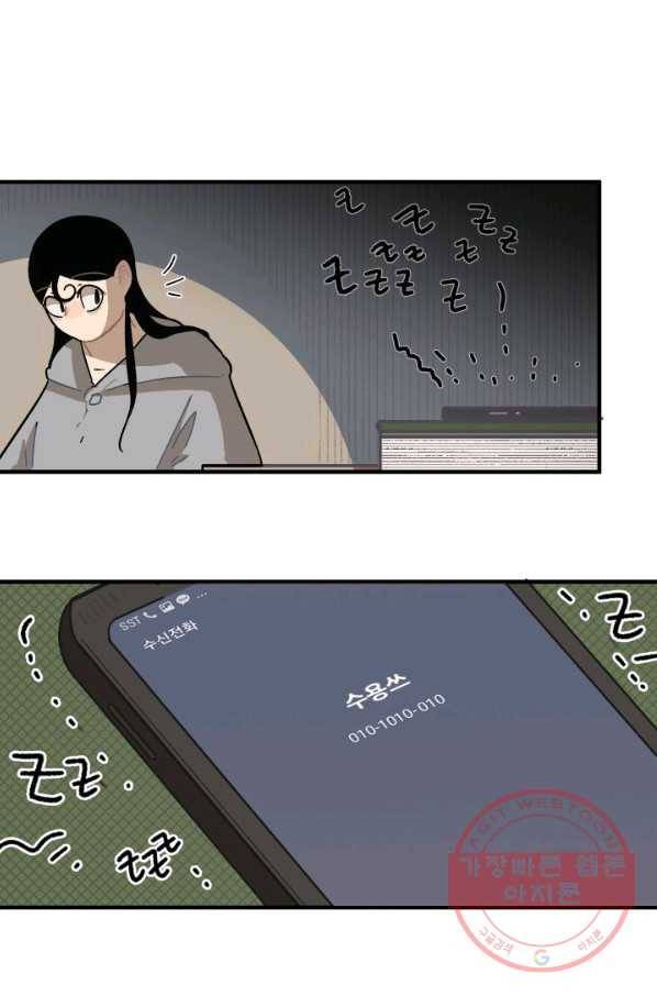 냐아! 미술학원 066화 7