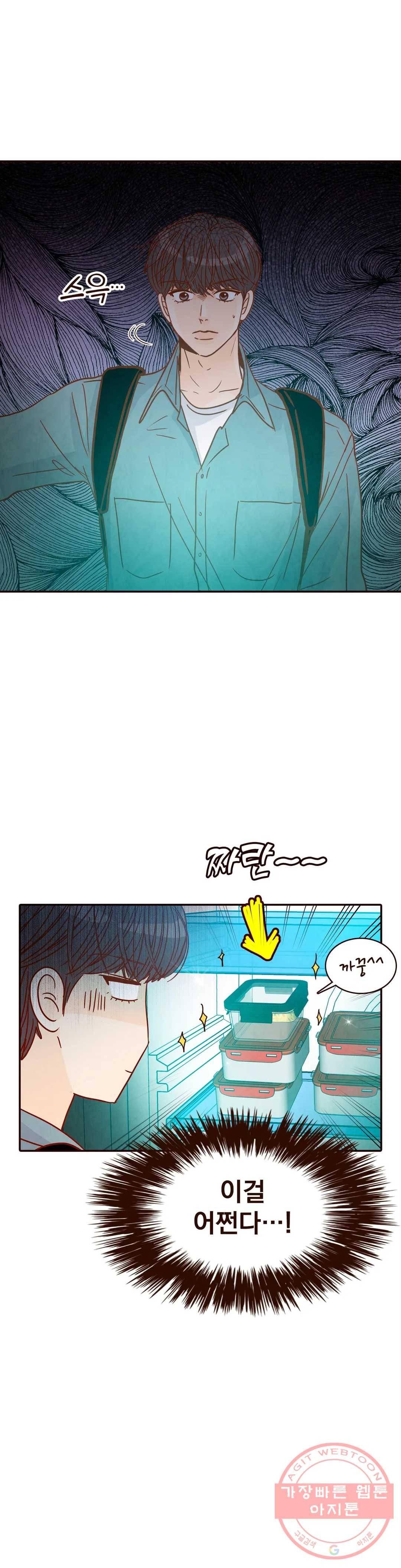 내가 원하는 건 60화 2