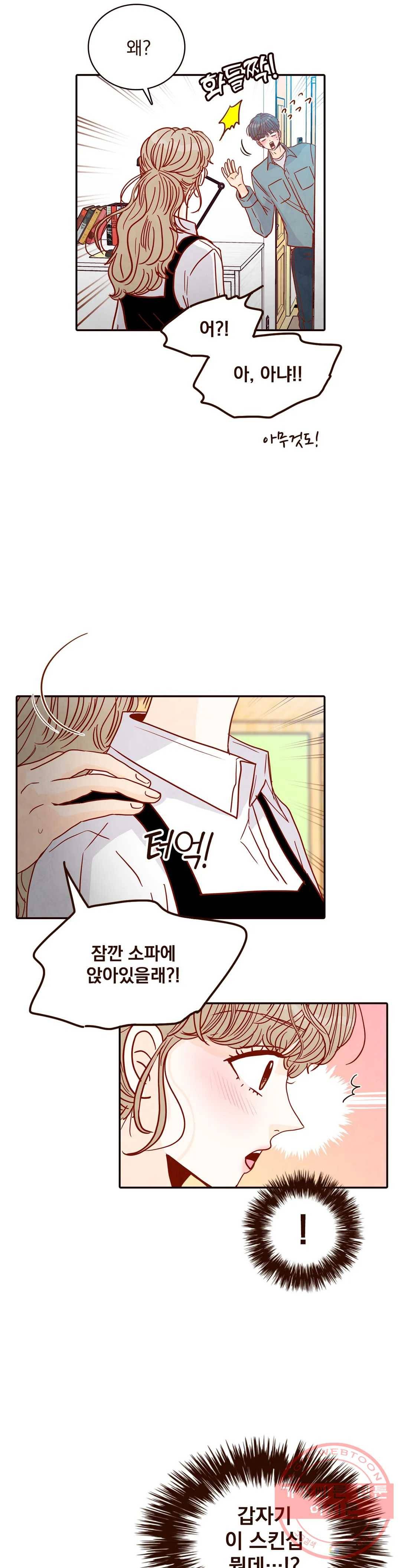 내가 원하는 건 60화 3
