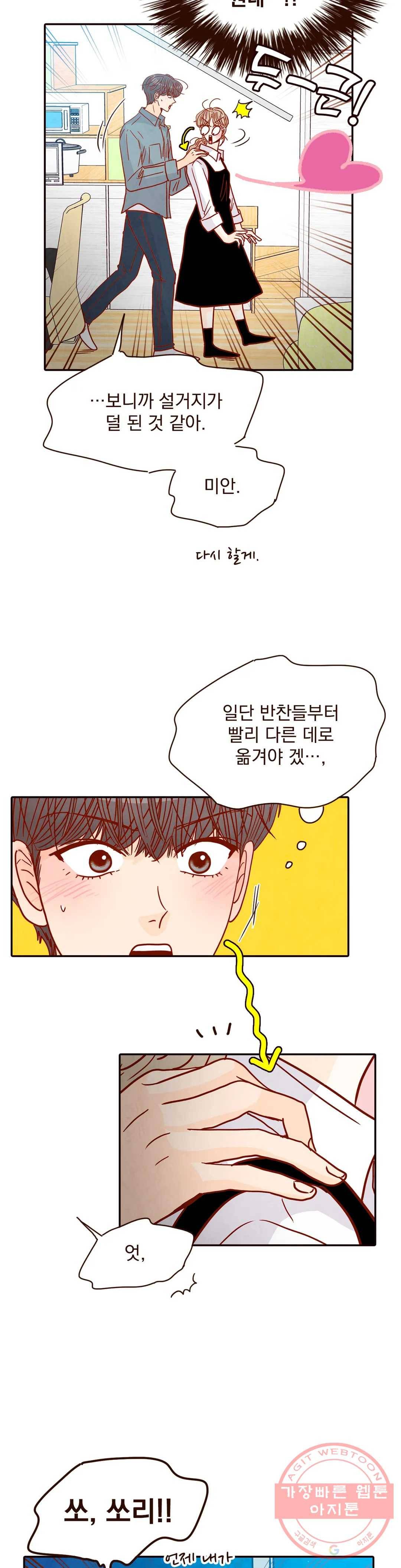 내가 원하는 건 60화 4