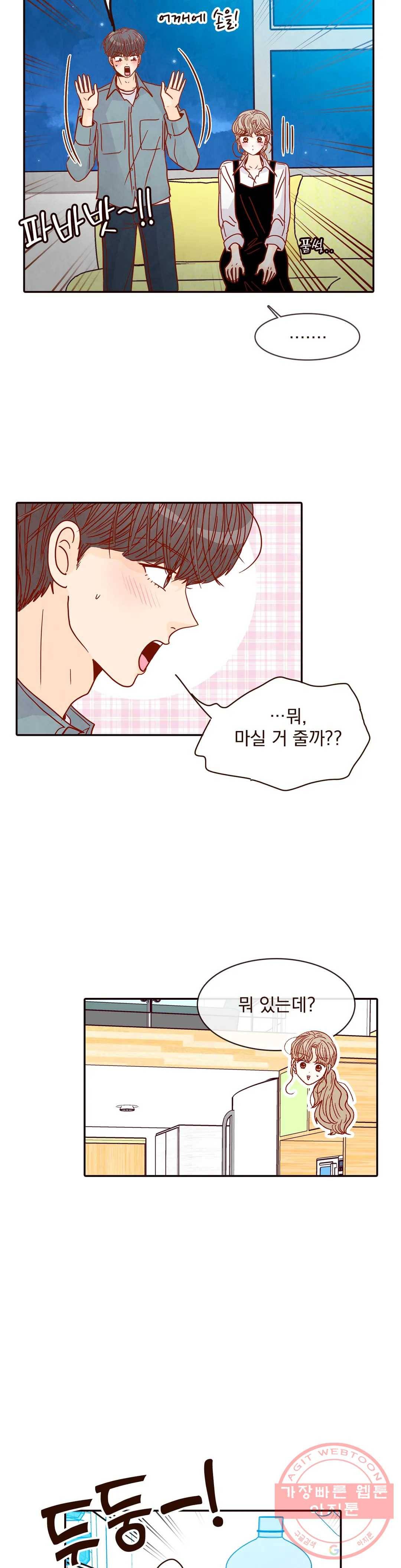 내가 원하는 건 60화 5