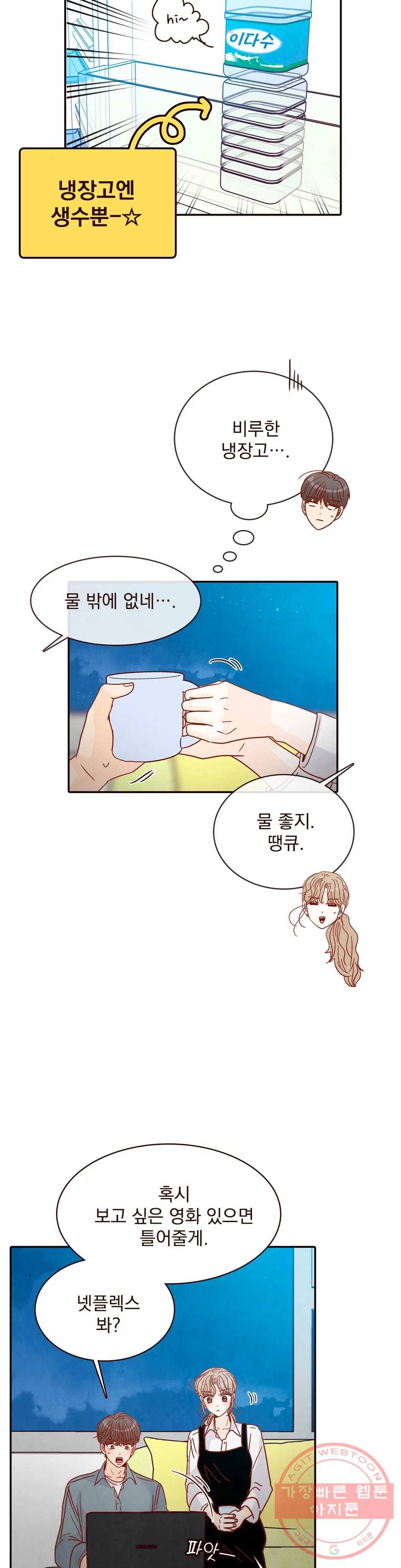 내가 원하는 건 60화 6