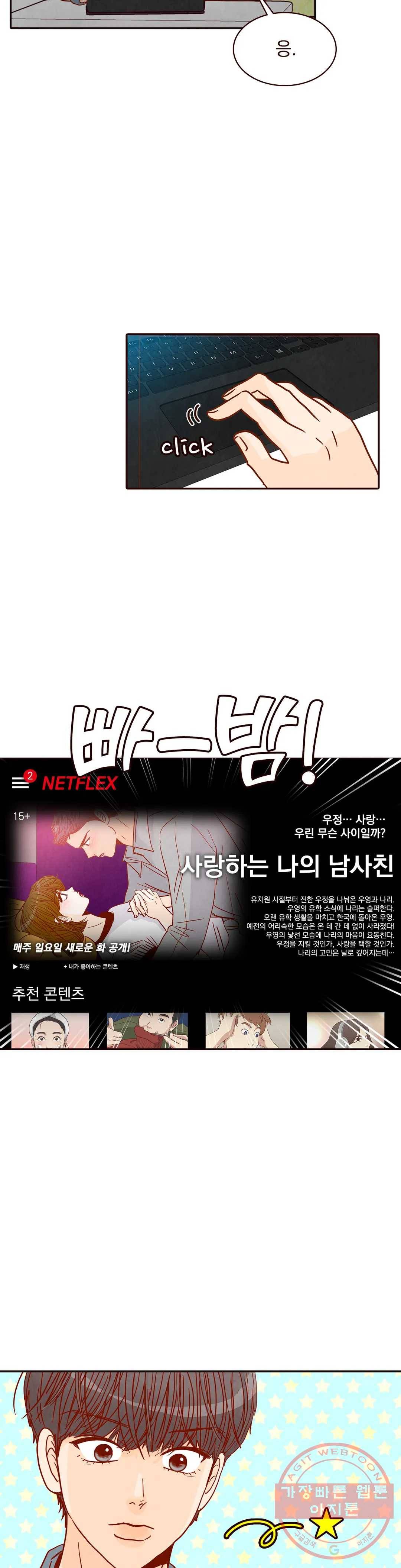 내가 원하는 건 60화 7