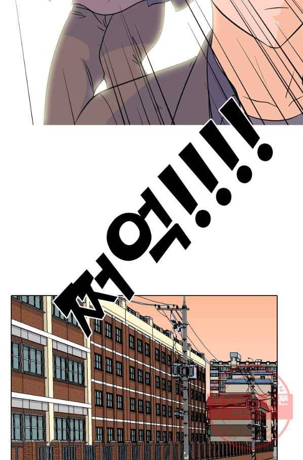 고교전설 165화 신뢰 2