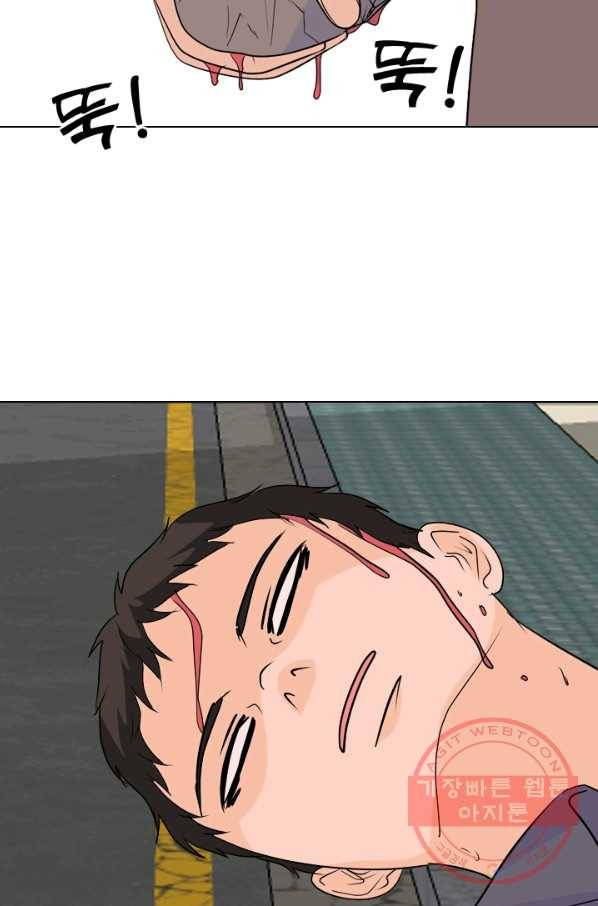 고교전설 165화 신뢰 4