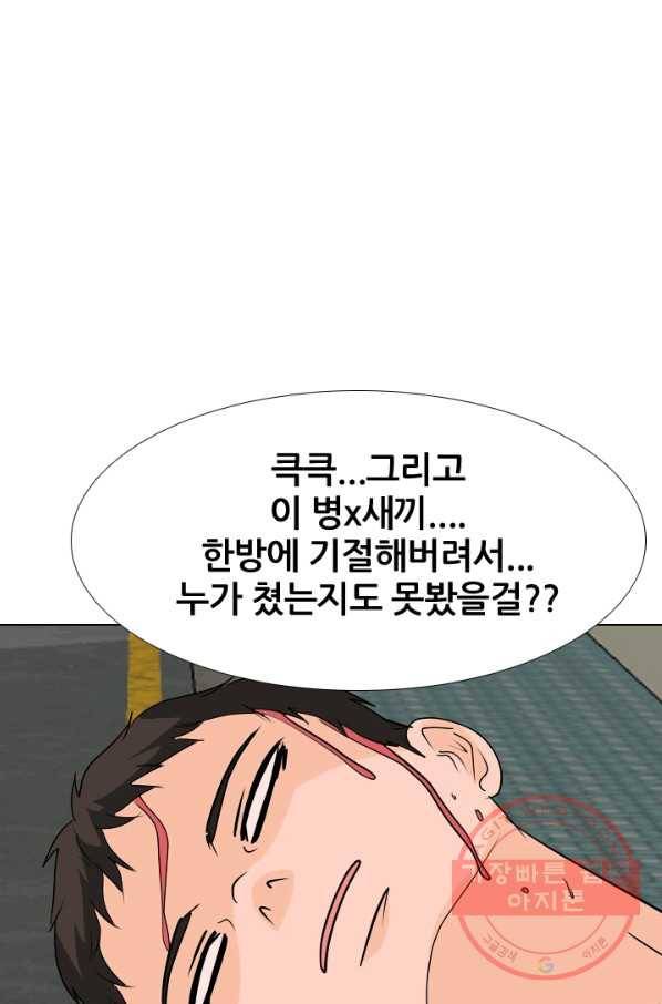 고교전설 165화 신뢰 7