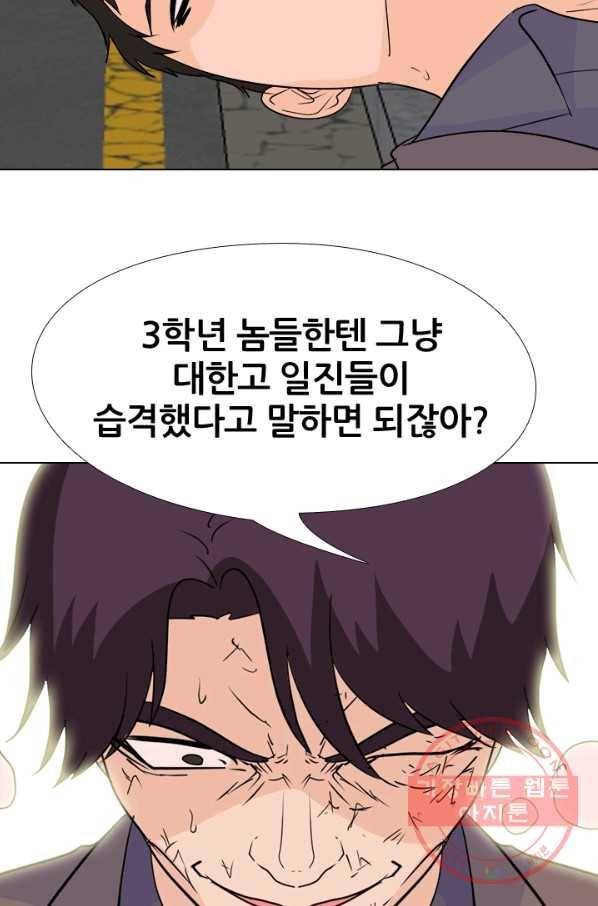 고교전설 165화 신뢰 8