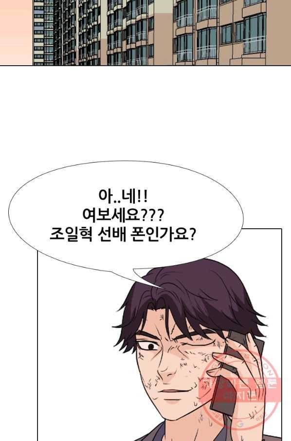 고교전설 165화 신뢰 11