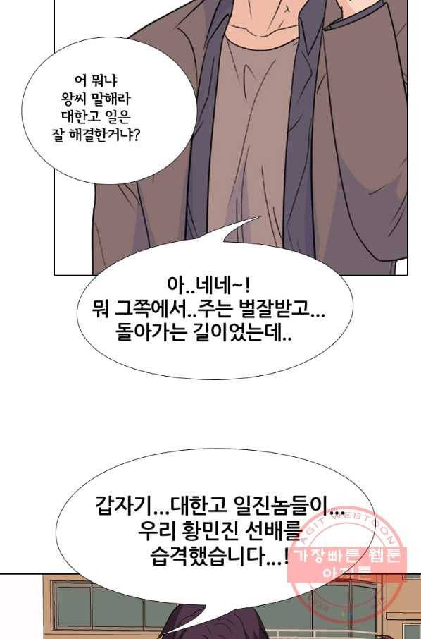 고교전설 165화 신뢰 12