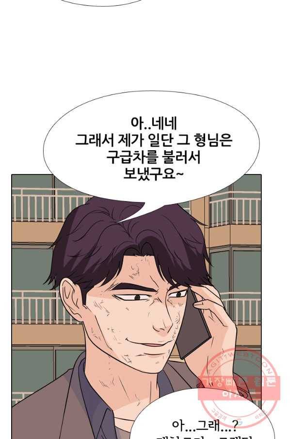 고교전설 165화 신뢰 14