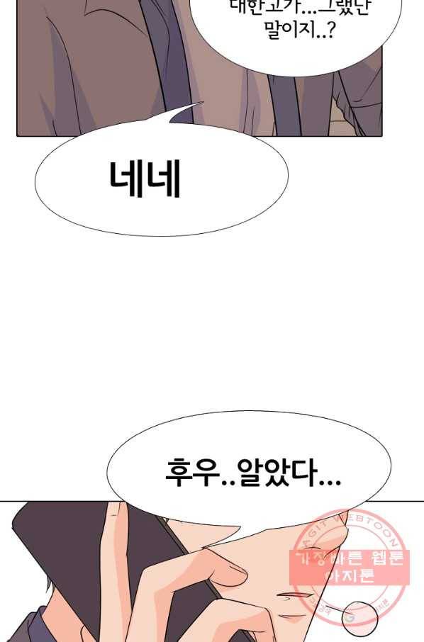고교전설 165화 신뢰 15