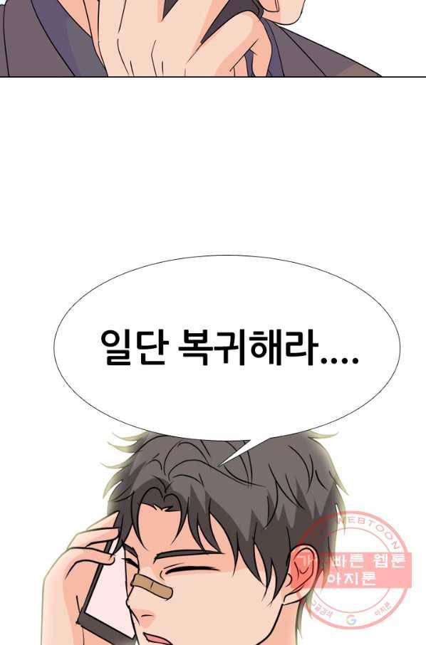 고교전설 165화 신뢰 16