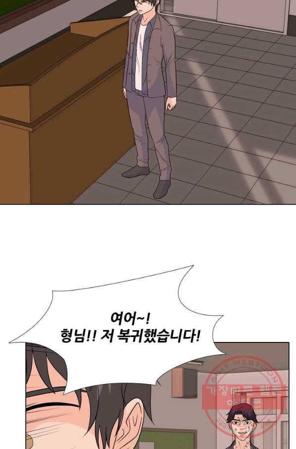 고교전설 165화 신뢰 20