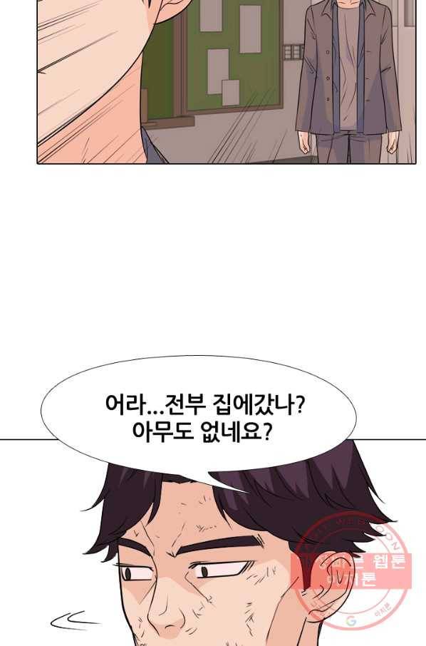 고교전설 165화 신뢰 21