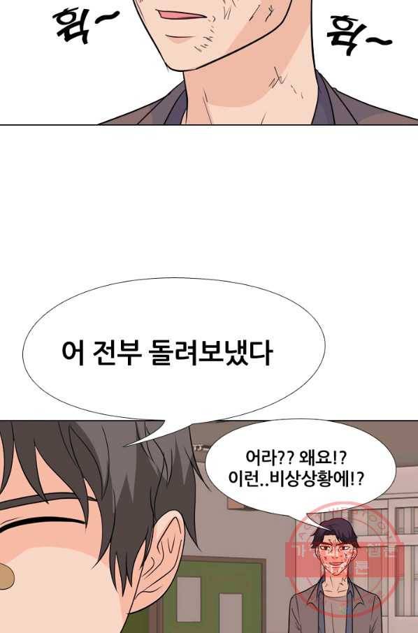 고교전설 165화 신뢰 22