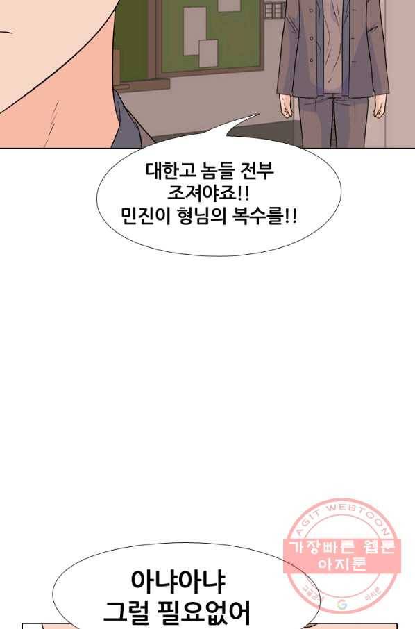 고교전설 165화 신뢰 23