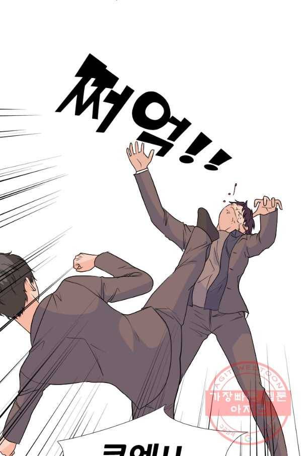 고교전설 165화 신뢰 25