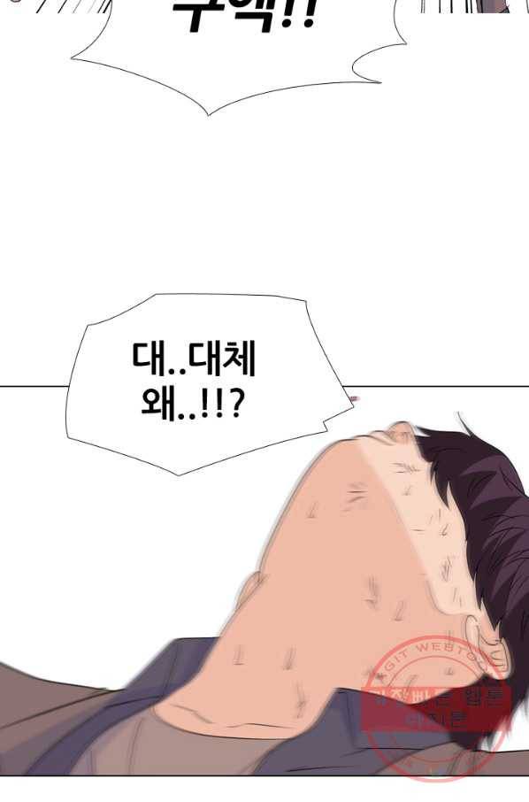 고교전설 165화 신뢰 26