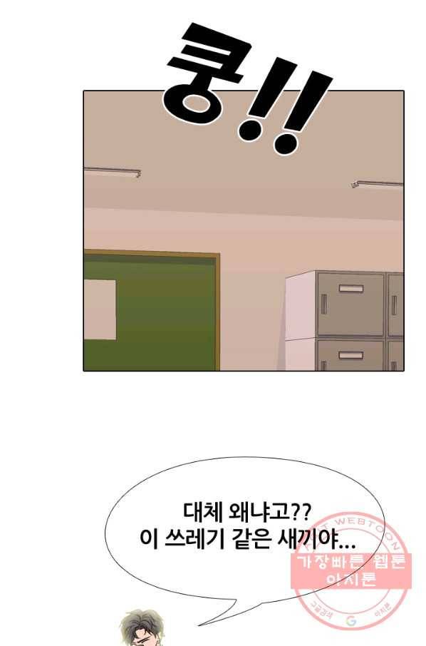 고교전설 165화 신뢰 27