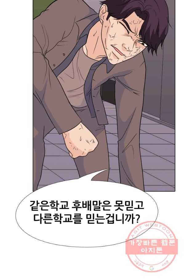 고교전설 165화 신뢰 31