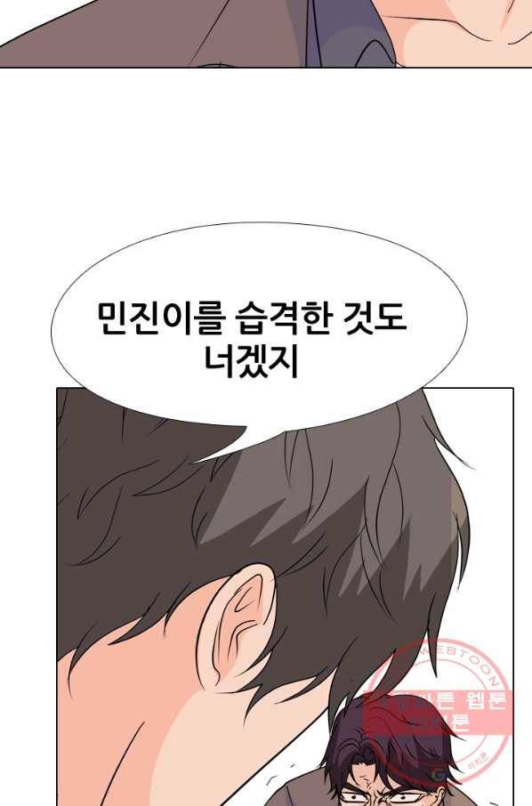 고교전설 165화 신뢰 33