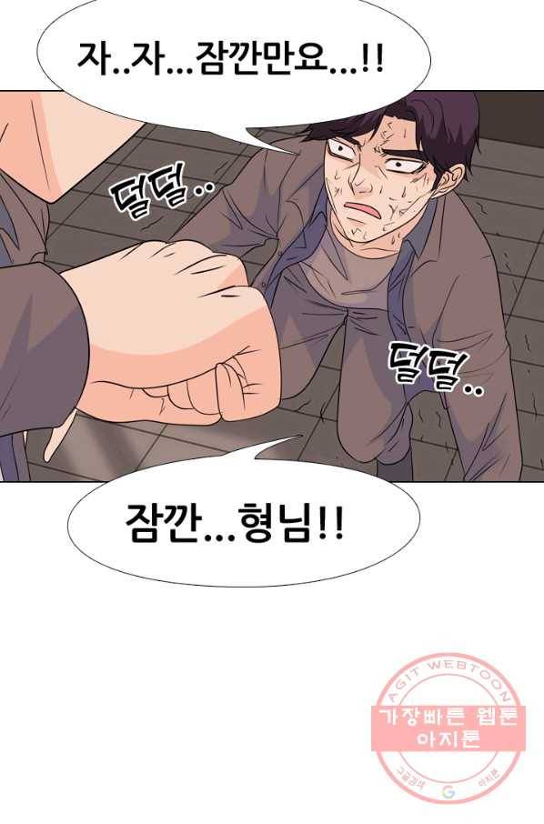 고교전설 165화 신뢰 36