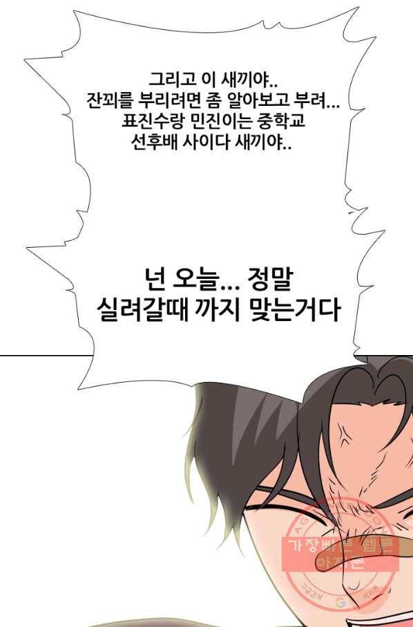 고교전설 165화 신뢰 37