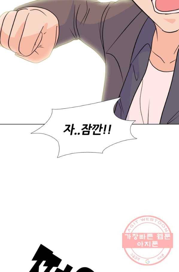 고교전설 165화 신뢰 38