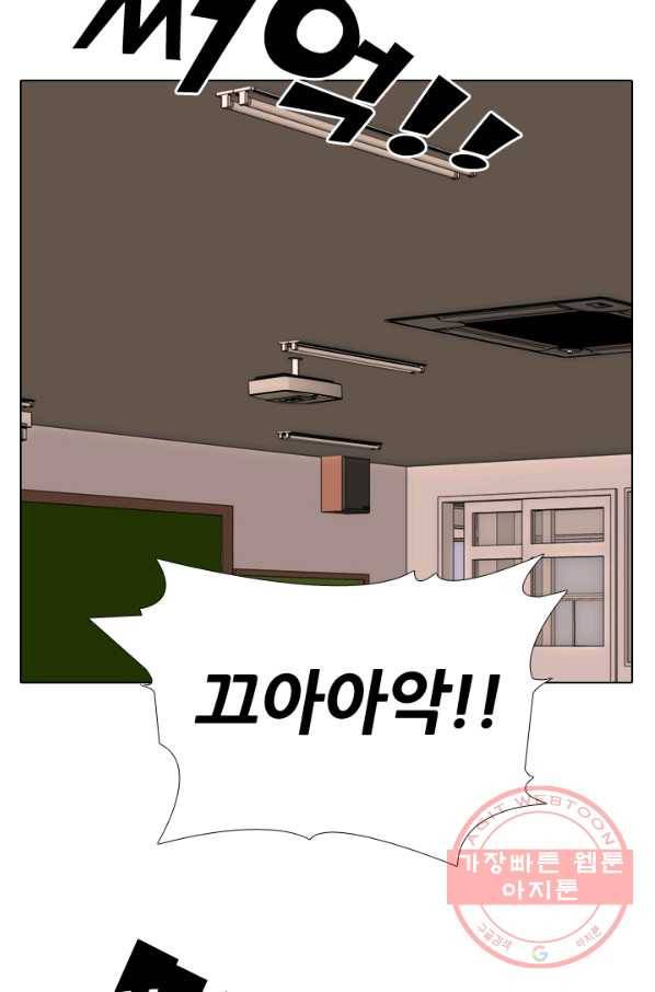 고교전설 165화 신뢰 39
