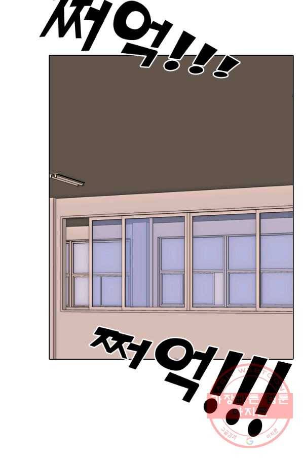 고교전설 165화 신뢰 40