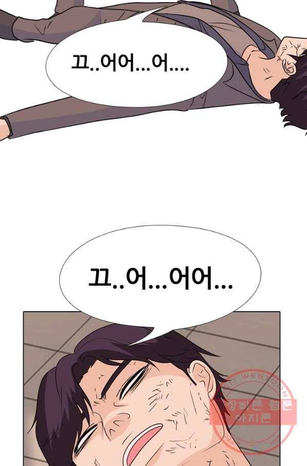 고교전설 165화 신뢰 45