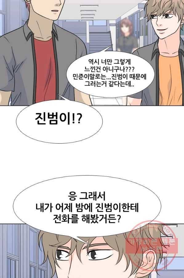 고교전설 165화 신뢰 53
