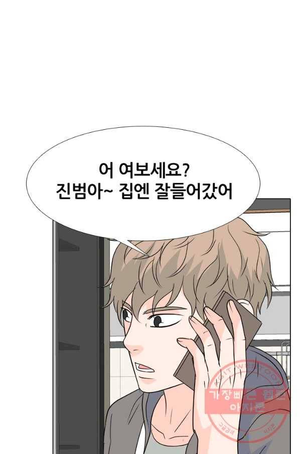 고교전설 165화 신뢰 56